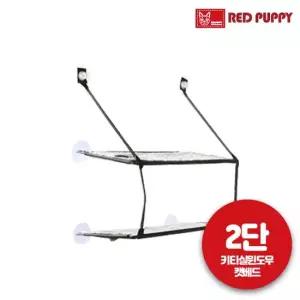 레드퍼피 키티실윈도우 캣베드 2단 애견용품