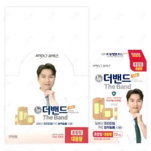 아텍스 더 밴드 (혼합형) 대용량 72매입 반창고 x12개