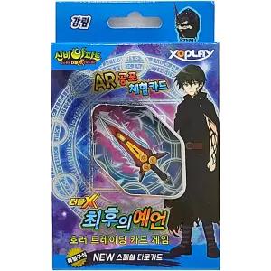 신비아파트 카드 최후의예언 강림 스페셜덱