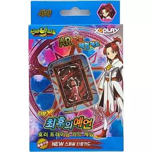 신비아파트 카드 최후의예언 사라 스페셜덱