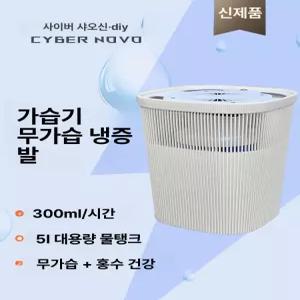 써니글로벌 무선제습기 옷장제습기 가정용 휴대용