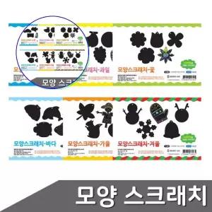 쌍문상회 택1 스크래치종이 6종