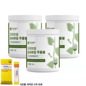 뉴트로웨이 프리미엄와사비잎추출물분말120gx3병