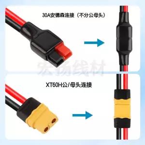 [Amass] XT90 12AWG 2M 연장선 보조