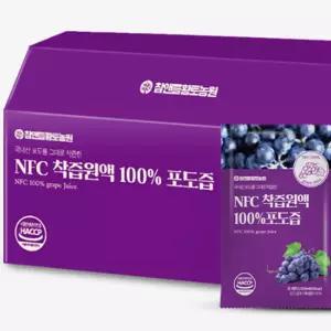 포도즙 100ml x 30포 선물 세트 저온착즙 부모님 단체 대량 골프 등산