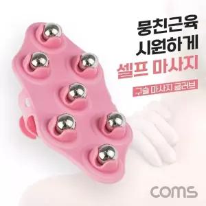 ( )구슬 마사지 글로브 안마기 림프선마사지 지압 JA001