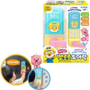 유아 뽀로로 흡착식 벽걸이 도어락 사운드패드 장난감 아이선물 아기 완구 음악