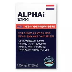 알파아이 1,000mg X 30정 1박스 ALPHAI 네덜란드 초유 단백질 CBP 우유 단백질 성장기 영양제