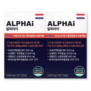 알파아이 1,000mg X 30정 2박스 ALPHAI 네덜란드 초유 단백질 CBP 우유 단백질 성장기 영양제