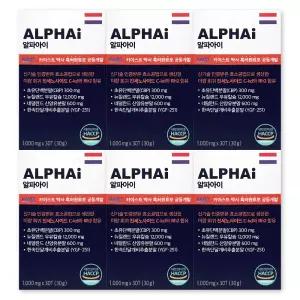 알파아이 1,000mg X 30정 6박스 ALPHAI 네덜란드 초유 단백질 CBP 우유 단백질 성장기 영양제