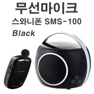 강의용마이크 무선마이크 스와니폰 휴대용 무선앰프 스피커 메가폰