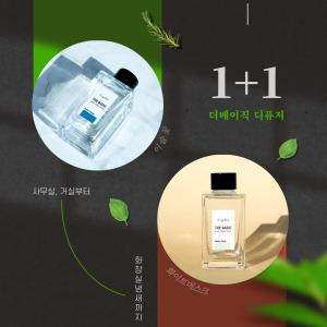[원+원] 사무실 화장실 거실 실내 디퓨저 방향제 더베이직디퓨저