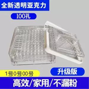 캡슐 충전기 약상자 채움 약알 자동 1호 가정용 00호 0호