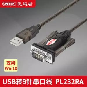 USB 시리얼 컨버터 드라이버 9핀 플러그앤플레이 변환케이블 통신 RS232 OTG