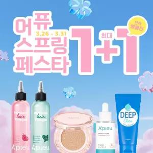 [20%+T5%]어퓨 빅세일 앵콜전 UP TO 1+1 헤어식초/워터락/블러셔/마데카테트라좀/선크림 외