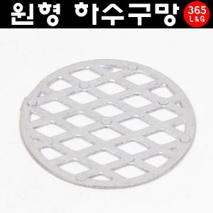 하수구뚜껑 하수구트랩 마개 배수구망 원형뚜껑 배수구마개 수채구멍 배관막이