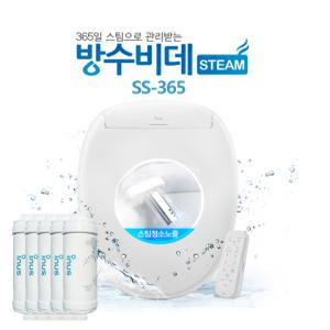 최신형  이누스 스팀비데 방수비데 SS-365+정품필터5개(설치비 별도)