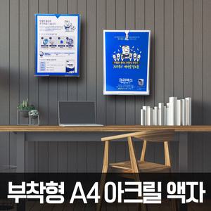 부착용꽂이판 A4 아크릴꽂이 사무용 게시판케이스