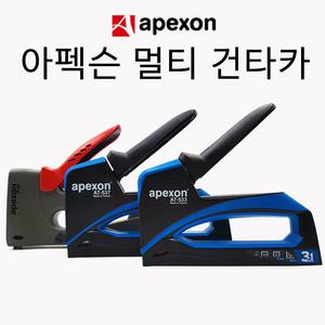아펙슨 멀티 건타카 AT533 AT537 AT569 손타카 타카기