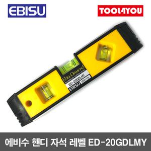 에비수 자석수평대 핸디레벨수평기 일제 ED-20GDLMY