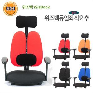 위즈백 듀얼좌식 요추 폴리/듀얼백 컴퓨터 책상 좌식의자
