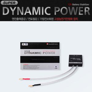 슈퍼다이나믹파워 볼트메타 전압안정기 스테빌라이져