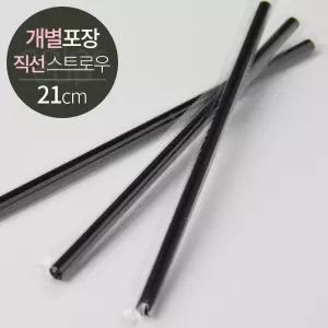 GS 스트로우 직선/주름 개별/묶음 포장 D7x21 500개