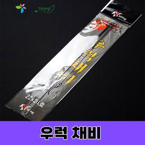 우럭 채비 22x26호 안흥 광어 민어 선상낚시 외수질 생미끼 자작 오감피싱