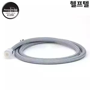 아메리칸스탠다드 주방수전호스 오슬로 PQG02.03 FD1811 FD1810