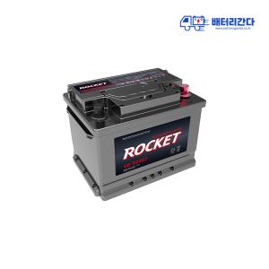 로케트 GB 59042 자동차배터리 서울 경기 인천 수도권전지역 무료방문교체