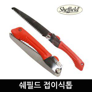 [신세계몰]쉐필드 접이식톱 220mm