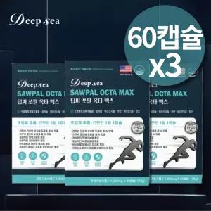 쏘팔메토 추출물 쏘팔멘토 쏘메토 소팔메토 약6개월분