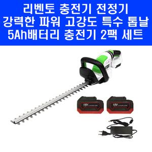 리벤토 무선 충전식 전정기 RD-TRM 충전 전정기 5Ah배터리 충전기 2팩 세트