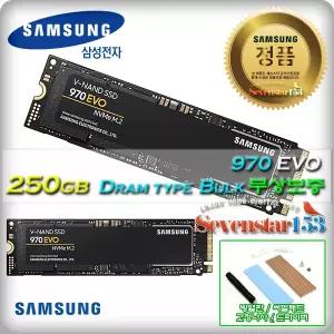 삼성전자 970 EVO M.2 2280 (250GB) USED / 방열판+고정나사 증정 ~SS153