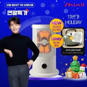 [즉시15%+페이7%] 26년형 신일 가정용 사무실 전기히터 오방난로 스토브 에코 난방기 SEH-F3000HL