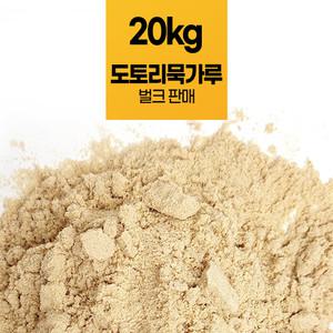 헬로우그린 도토리묵가루  20kg 벌크 대용량 도토리전분