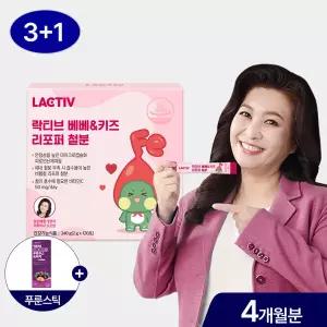 락티브 오은영 베베키즈 리포퍼 철분120포/4개월분+푸룬증정