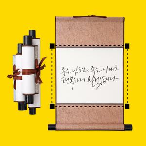 미니 비단 족자 현수막 커스텀 굿즈 인쇄 주문제작 동양풍 인테리어 소품