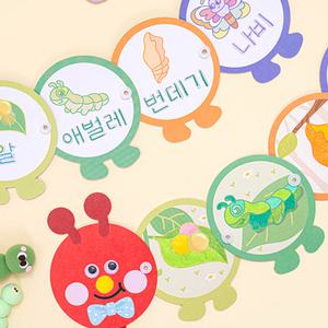 [문구티쳐] 민화샵 KC인증 애벌레 북아트 만들기 DIY 정서발달 봄미술활동 나비성장과정 팝업북 관찰학습 봄만들기