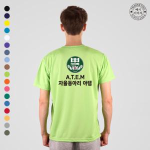 ATCS-2707 학교티셔츠 학급반티 (인쇄무료변경)