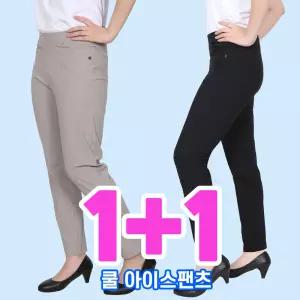 원플러스원 국산 여성 여름 등산바지 쿨링 일자팬츠 밴딩 무지 시원한 하의 얇은 중년 작업복 엄마