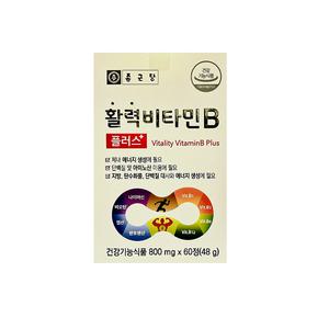 종근당 활력 비타민B 플러스 나이아신 비오틴 엽산 판토텐산 1박스