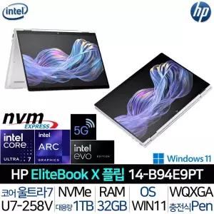 [HP]엘리트북 X 플립 G1I 14 B94E9PT 인텔 울트라7 윈도우 2.5K 120Hz 400니트 터치 2in1 AI 노트북