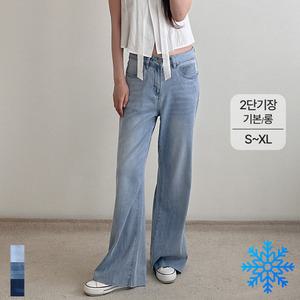 여성 여름 청바지 와이드 부츠컷 리오셀 쿨링 밑단 컷팅 스판 데님 팬츠 키작녀 키큰녀 빅사이즈