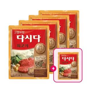 다시다 명품 골드 쇠고기 600g 4+1개