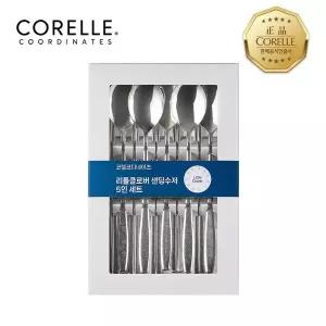 [코렐]코디 리틀클로버 샌딩 수저 5인 세트