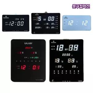 디지털 벽시계 LED GPS 가로형 세로형 사무실시계 인테리어 국내생산 사무실 강화유리 벽걸이