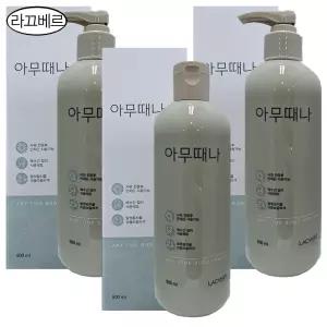 라끄베르 아무때나 때필링 500ml 3개(펌프형2개+캡형1개)/바디각질제거/바디스크럽 dj