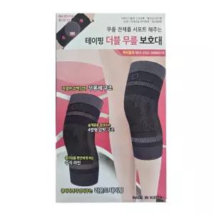 보성 테이핑 더블 무릎 보호대[S,M,L,XL] 좌우공용 밴드 압박용 의료용 아대 통기성