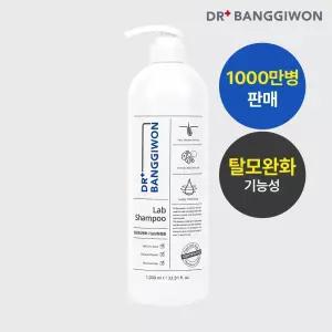 [누적판매 천만병] 닥터방기원 랩 탈모샴푸 1000ml 미세먼지세정